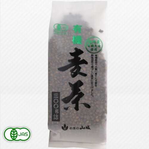 有機麦茶 麦茶 粒タイプ 300g 国内産 有機大麦 山城物産 有機JAS認定 エシカル