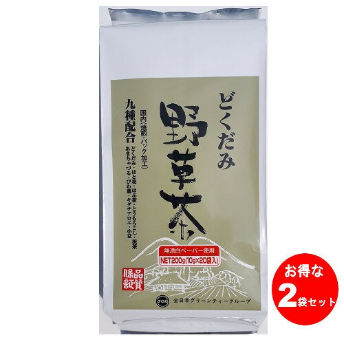 【2袋セット】どくだみ野草茶 どくだみ茶 どくだみ健康茶 9種配合 JGG 山城物産のサムネイル