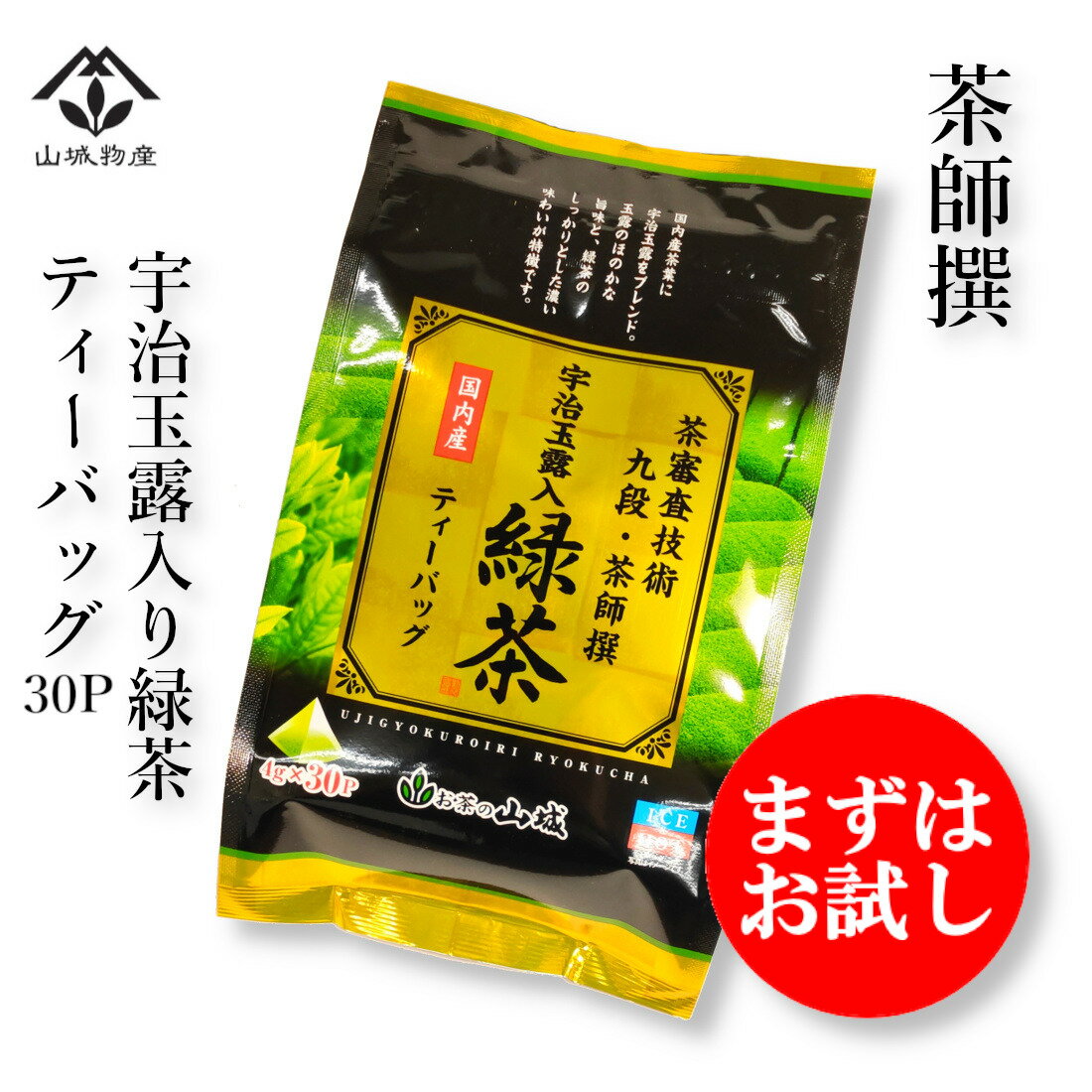 【ポイント10倍！】お試し 茶審査技術九段・茶師撰 宇治玉露入り 緑茶 ティーバッグ 30P 1080