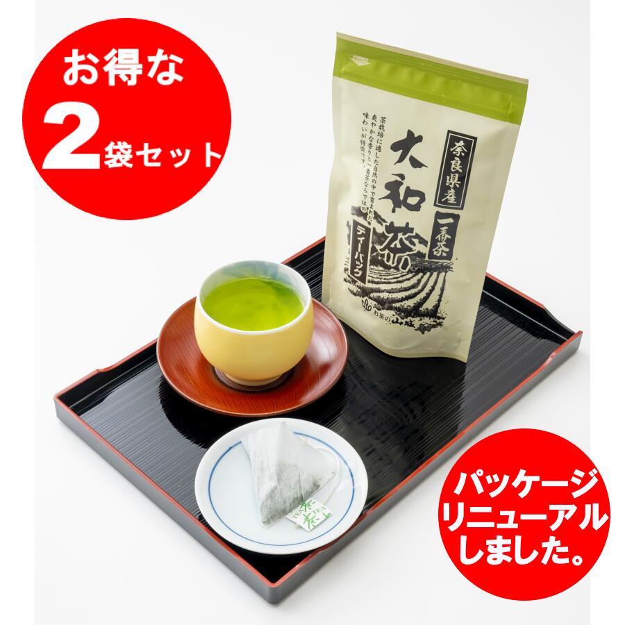【ポイント10倍！】【お得な2個セット】大和茶 一番茶 ティーバッグx2個セット 奈良 奈良県 山城物産 日本茶 お茶