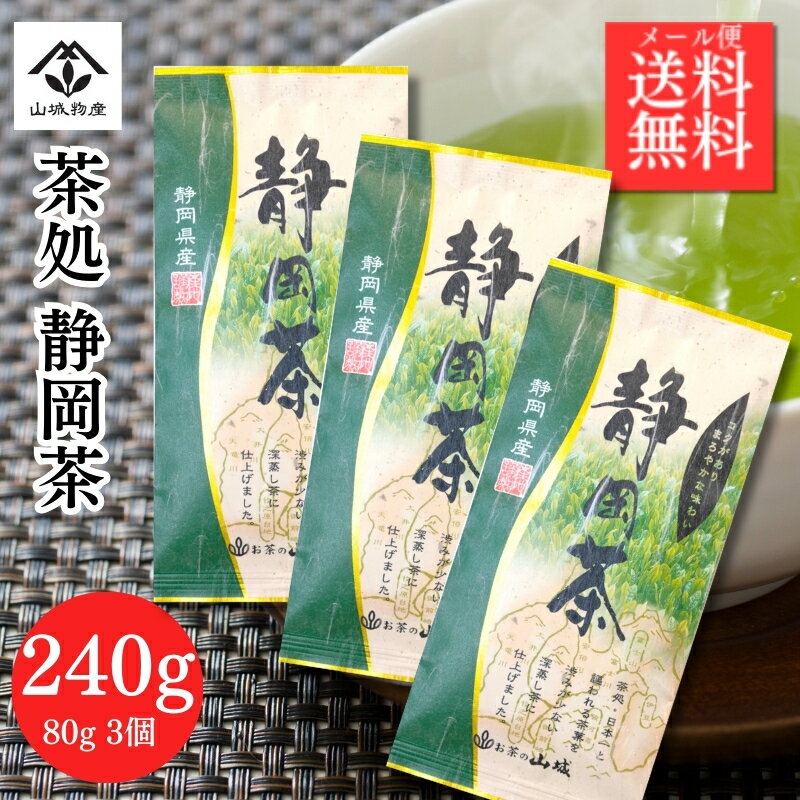 山城物産 業務用食品 3袋セット 楽天市場】山城物産 緑茶の通販