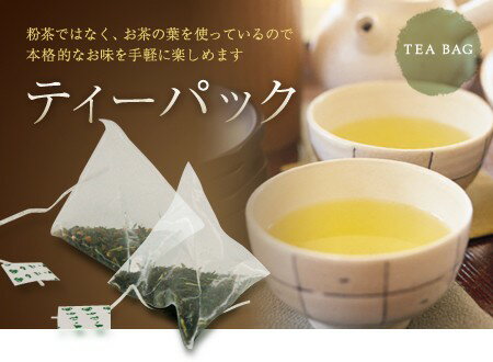 【日本茶 ティーバッグ】湯呑一杯用リーフティーパック玄米茶 30個入り(ティーバック)