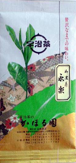 宇治抹茶 粉末 抹茶 パ