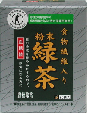 血糖値が気になる方に 厚生労働省許可　 保健機能食品（特定保健用食品） 許可表示 本品は食物繊維（難消化性デキストリン）の働きにより、糖の吸収を穏やかにしますので、食後の血糖値が気になる方の食生活に役立ちます。 1日の摂取の目安量 お食事とともに1本をコップに入れお湯を注ぎ、良くかき混ぜて溶かしていただき、1日1本を目安にお召し上がり下さい。 摂取のする上での 注意事項 多量に摂取する事により、疾病が治癒するものではありません。 1日当たりの摂取目安量をお守り下さい。なお、糖尿病の治療を受けている方や糖尿病の疑いのある方は、医者などの専門家にご相談の上ご愛飲下さい。 本品は、食べ過ぎるとお腹がゆるくなることがあります。 原材料名 食物繊維（難消化性デキストリン）・凍結粉砕緑茶・緑茶抽出エキス・インスタントほうじ茶・クロレラ 内容量 150g（7,5g×20本） 価格 　（956円　税込）送料630円