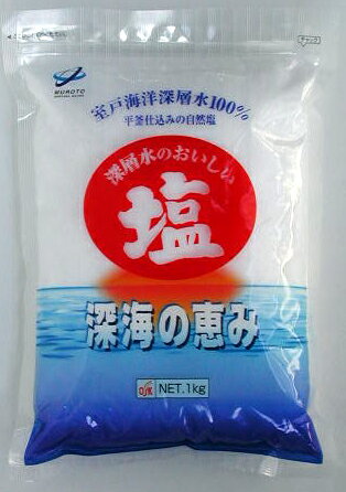 室戸海洋深層水100％使用の塩1kg×10袋