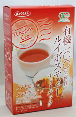 ルイボスティーティーパック 有機 オーガニック ぎょくろえん 2g×30個 ワンカップタイプ