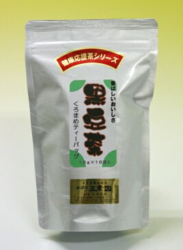 【健康茶】 黒豆茶ティーバッグ 10g×16包