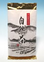 【煎茶】 カニ殻肥料栽培 自然茶 100g