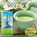 名称 深蒸し煎茶 原材料名 茶（静岡県産） 内容量 100g 賞味期限 枠外下部に記載 保存方法 高温多湿を避けて保存してください。 製造者 お茶日和 静岡県牧之原市細江4621-5