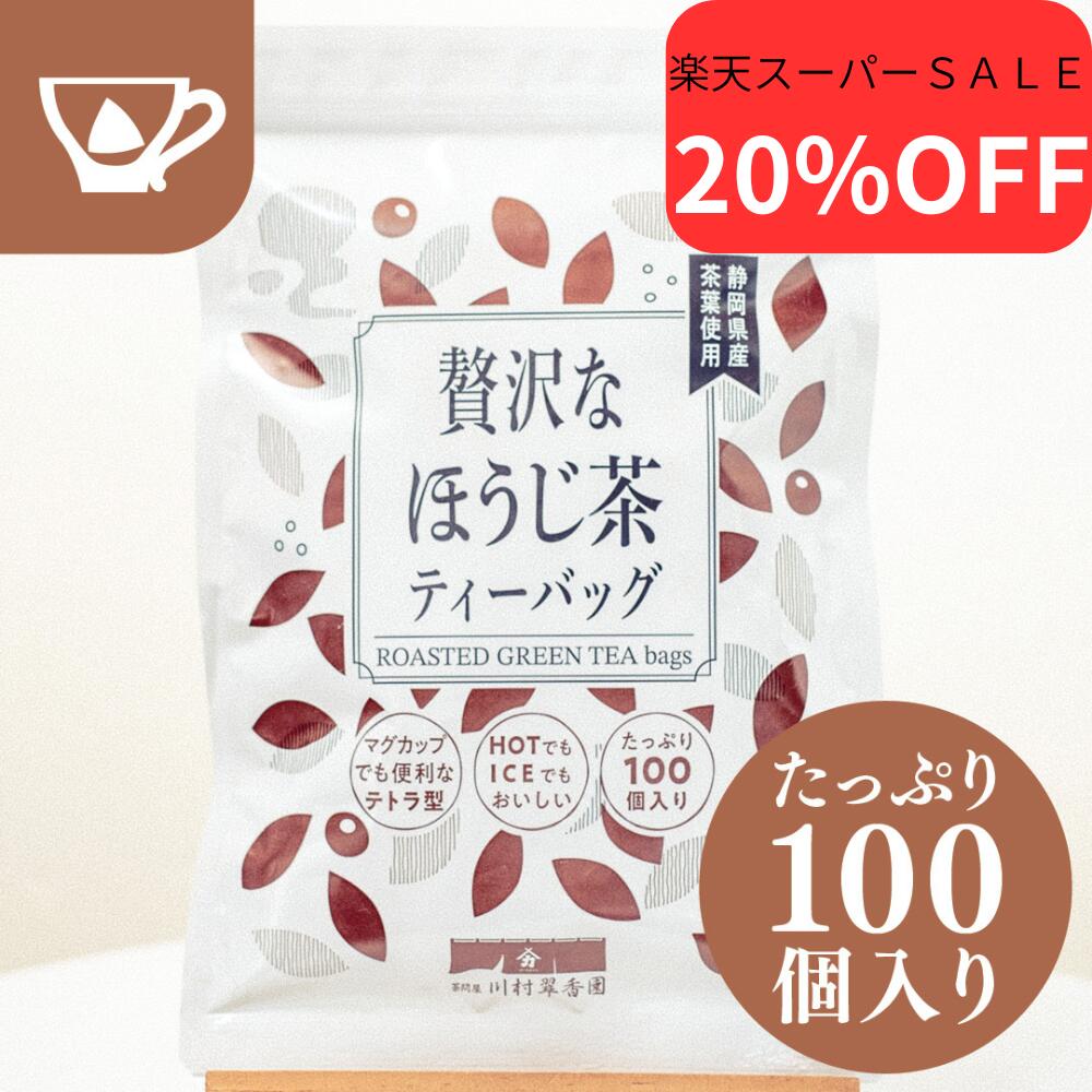 【20%OFF＋クーポンで最大300円OFF】ほ