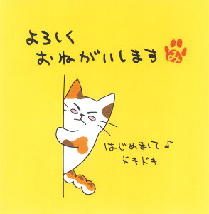 お茶屋の看板ネコみたらしちゃんシリーズ　鹿児島知覧産煎茶一煎ティーパック3g　よろしくおねがいします 外袋サイズ110x110mm