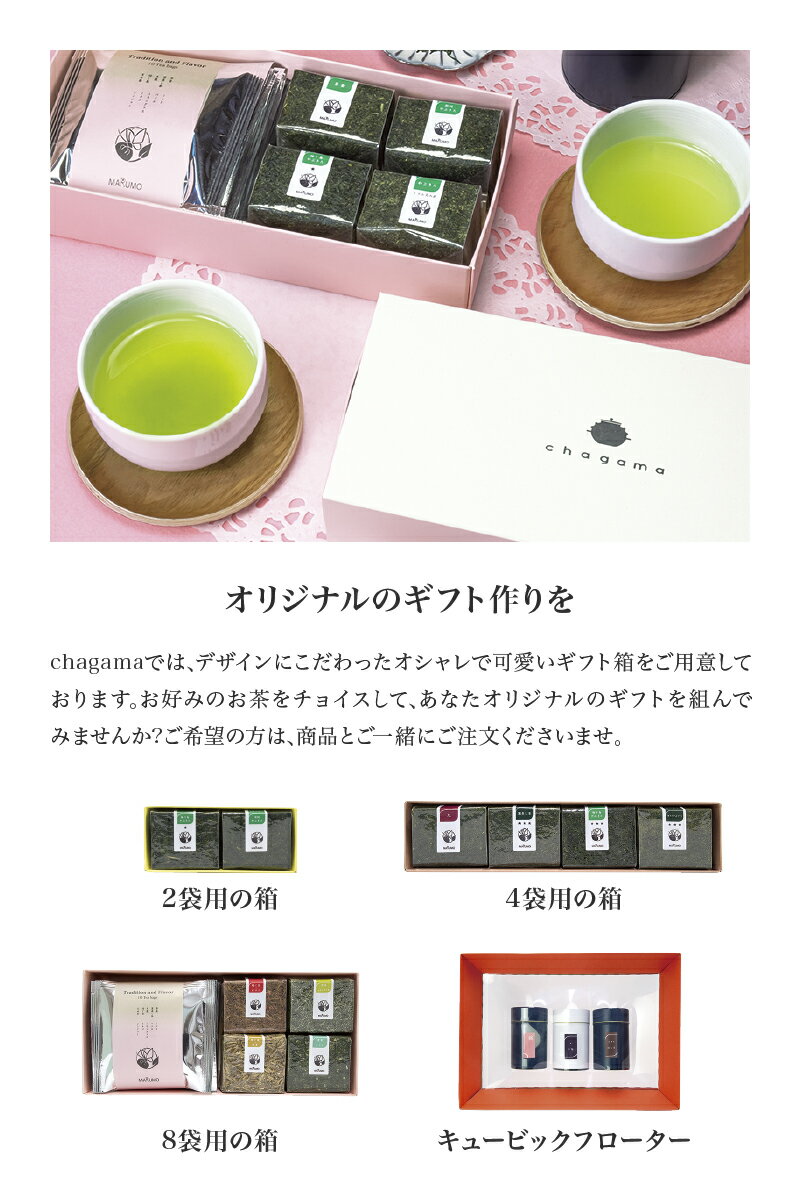 静岡県静岡市葵区新間＋摩利支(まりし) 手摘み 100g 【煎茶】 お茶 green tea 日本茶 静岡茶 静岡 chagama