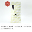 新茶 徳(とく) 100g 【煎茶】 お茶 green tea 【日本茶セレクトショップ】 静岡 chagama