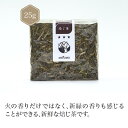 焙じ茶★★★ 25g 【焙じ茶】お茶 green tea【日本茶セレクトショップ】 静岡 chagama(4)