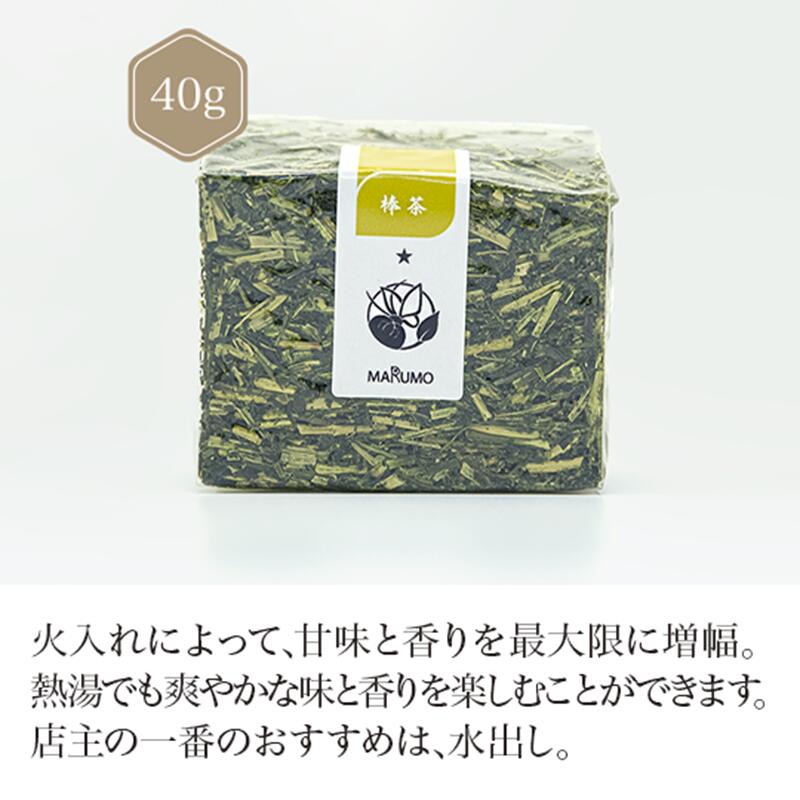 棒茶★ 40g 【棒茶】【くき茶】green tea 【日本茶セレクトショップ】 chagama