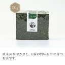 【商品特徴】 chagamaの「かぶせ茶」は煎茶の爽やかさと、玉露の旨味を併せ持つお茶です。 低温のお湯で淹れれば玉露のような滋味、高音のお湯で淹れれば煎茶のような滋味。 被覆をしているので、露地栽培の煎茶より濃い緑色の水色です。 一つのお茶で二種類の風味を楽しむことができます。 淹れ方によって様々な味、香りが楽しめる「かぶせ茶」で、自分の好きな味を探してみてください！ 【かぶせ茶とは？】 日本茶には色々な種類があります。 畑の違い、製造方法の違い、仕上げ途中で分類されるお茶など様々です。 「かぶせ茶」とは、茶葉を摘み取る前に7日程度、藁や寒冷紗などの被覆資材で覆った茶園から摘採した茶葉を、煎茶と同様に製造したもの。 茶樹は、冬の間に根に蓄えたアミノ酸(テアニン)を新芽に送り、日光を浴びることによりカテキンに変化させます。 しかし、光を遮断して新芽を育てることにより、カテキンの生成が抑えられて、多くのアミノ酸(テアニン)が茶葉に残る「かぶせ茶」が出来上がるのです。 玉露との違いは、被覆している日数です。 玉露は20日ほどの被覆を必要としますが、「かぶせ茶」は7日ほどで玉露ほど手間はかかりません。 また、玉露はよしず棚を必要としますが、「かぶせ茶」の場合は茶樹に直接被覆をします。 煎茶と玉露のハイブリッド、それが「かぶせ茶」です。 【季節の贈り物に】 父の日・母の日・敬老の日・御中元・敬老の日・クリスマス・冬ギフト・お歳暮・御歳暮・お年賀・お正月・年末年始・バレンタイン・ホワイトデー お返し 【日々の心づかい、ちょっとした手みやげに】 御祝・御礼・御挨拶・粗品・お使い物・贈答品・ギフト・プレゼント・お土産・手土産・贈りもの・進物・お返し 【お祝いや内祝いなど祝儀の品に】 引き出物・お祝い・内祝い・結婚祝い・結婚内祝い・出産祝い・出産内祝い・引き菓子・快気祝い・快気内祝い・プチギフト・結婚引出物・七五三・進学内祝・入学内祝 【年忌法要など仏事の品に】 お盆・新盆・初盆・お彼岸・法事・法要・仏事・弔事・志・粗供養・満中陰志・御供え・御供物・お供え・お悔やみ・命日・月命日・葬儀・仏壇・お墓参り・香典返し