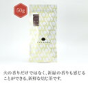 焙じ茶★★★ 50g  お茶 green tea  静岡 chagama