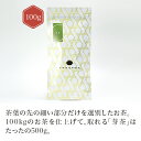 芽茶 100g 【芽茶】 お茶 green tea 【日本茶セレクトショップ】 静岡 chagama