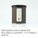 抹茶 いずれ 30g【抹茶】お茶 green tea 【日本茶セレクトショップ】 静岡 chagama