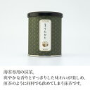 抹茶 うたかた 20g【抹茶】お茶 green tea 【日本茶セレクトショップ】 静岡 chagama