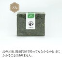 新茶 静岡県静岡市葵区新間+摩利支(まりし) 50g 【煎茶】 お茶 green tea 日本茶 静岡茶 静岡 chagama