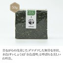 静岡県静岡市葵区梅ケ島＋やぶきた★ 50g 【煎茶】 お茶 green tea 【日本茶セレクトショップ】 静岡 chagama