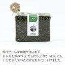 新茶 静岡県牧之原市坂部+つゆひかり 50g 【煎茶】 お茶 green tea 【日本茶セレクトショップ】静岡 chagama