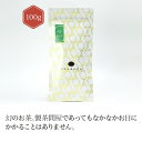 新茶 静岡県静岡市葵区新間+摩利支(まりし) 100g 【煎茶】 お茶 green tea 日本茶 静岡茶 静岡 chagama