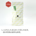 静岡県静岡市葵区新間+やぶきた 100g 【煎茶】 お茶 green tea 【日本茶セレクトショップ】静岡 chagama