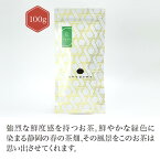 静岡県島田市阪本＋やまかい 100g 【煎茶】 お茶 green tea 【日本茶セレクトショップ】 静岡 chagama