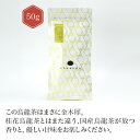 静岡県島田市切山+烏龍茶 50g 【烏龍茶】Oolong tea 【日本茶セレクトショップ】 静岡 chagama