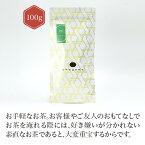 宮崎県児湯郡＋さえみどり 100g【煎茶】 お茶 green tea 【日本茶セレクトショップ】 chagama