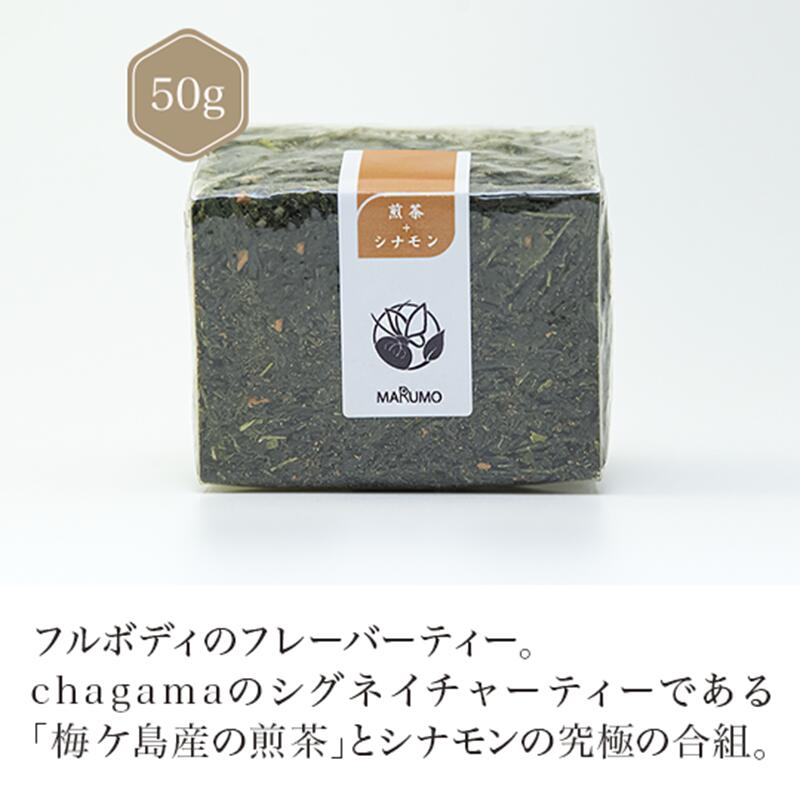 煎茶＋シナモン 50g 【煎茶】【フレーバー ティー】 Green tea 【日本茶 セレクトショップ】 静岡 chagama 売れ筋 大好評 お茶 おしゃれ プレゼント 専門店 通販 お取り寄せ 人気 ギフト 美味しい 珍しい かわいい 茶葉 おすすめ デザイン プチギフト こだわり 贈り物