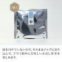 水出し煎茶ティーバッグ 3g (1個入り) 【煎茶】【水出し】 お茶 green tea 【日本茶セレクトショップ】 静岡 chagama