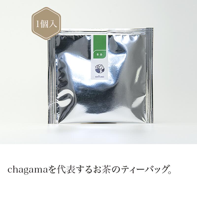 茶釜(ちゃがま)ティーバッグ 3g(1個入り) 【煎茶】 お茶 green tea 【日本茶セレクトショップ】 静岡 c..