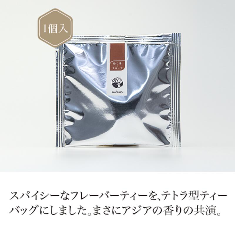 焙じ茶＋クローブ ティーバッグ 3g (個 包装) 【焙じ茶】 【フレーバー ティー】 お茶 ほうじ茶 Roasted green tea 【日本茶】 静岡 chagama 売れ筋 大好評 お茶 おしゃれ 通販 お取り寄せ 人気 美味しい 珍しい 茶葉 おすすめ プチギフト こだわり 贈り物 ティーパック