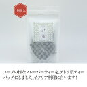 煎茶+バジル ティーバッグ (3g x 10個 入) 【煎茶】 【フレーバー ティー】 green tea 【日本茶】 静岡 chagama 売れ筋 大好評 お...