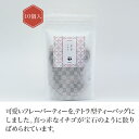 【商品特徴】 chagamaの「焙じ茶＋イチゴ」は、可愛いフレーバーティー。 お茶が可愛い？ 長く日本茶を生業としていると、固定概念にとらわれてしまうのです。 しかし、chagamaスタッフの若い世代にはそんな固定概念はありません。 そんなスタッフの一言 「焙じ茶の中に赤い粒々があったら可愛いかも！」 から試作がスタートしました。 「可愛い」「赤い粒々」、今までの日本茶には無かった概念です。 キツネ色の焙じ茶の中に、真っ赤なイチゴが宝石のように散りばめられています。 合わせている焙じ茶は、棒の焙じ茶。 葉の焙じ茶に比べ、甘味を強く感じることができます。 焙じ茶に含まれる成分「ピラジン」には体を温める効果もあります。 それにちょっと酸味のあるイチゴが加わり、甘酸っぱくて香ばしい今までにないお茶が出来上がりました。 今ではchagamaを代表する人気あるフレーバーティーに。 香料を使用していないので、決して分かりやすい香りではありません。 だけどその繊細な香りが懐かしくてちょっと切ない「焙じ茶＋イチゴ」、おすすめです。 リーフもございます。 【コンセプト】 「フレーバー」と銘打っていますが、chagamaのフレーバーティーは合成香料を一切使用しておりません。 chagamaのフレーバーティーのコンセプトはただ一つ 「天然の原料しか使用しない」 合成香料を使用すると、ハッキリと違いが分かる強い香りのフレーバーティーを作ることができます。 しかし、緑茶は繊細な香りが持ち味。 緑茶に合わせるからこそ、その繊細な香りも残したいと考えました。 合わせるフレーバーによって、合組(ブレンド)する緑茶は全て違います。 そのフレーバーの特徴をより感じられるように、いつもの緑茶のちょっと違う側面が感じられるように。 最高のマリアージュになるように、0.5%単位でお互いの比率を調整しています。 緑茶だからこそできる、繊細なフレーバーティーを楽しんでください。 【chagamaのティーバッグ】 chagamaのティーバッグは三角のテトラ型。 昔のティーバッグは平べったい座布団型でしたが、最新のティーバッグは立体的です。 テトラ型の利点はその体積！ 立体的に膨らむので、茶葉が充分に広がるのです。 昔の座布団型は茶葉が広がる体積が無いので、細かい茶葉しか充填できませんでした。 ティーバッグのお茶は美味しくないと思われているのは、そのイメージがあるからです。 テトラ型のティーバッグはどんな茶葉も充填でき、茶葉が余裕を持って広がるので急須で淹れた味と変わらない美味しさ。 職場や学校、旅先でも、急須が無くてもお湯か水さえあれば、どこでも手軽に美味しくお気に入りのお茶を楽しめます。 【季節の贈り物に】 父の日・母の日・敬老の日・御中元・敬老の日・クリスマス・冬ギフト・お歳暮・御歳暮・お年賀・お正月・年末年始・バレンタイン・ホワイトデー お返し 【日々の心づかい、ちょっとした手みやげに】 御祝・御礼・御挨拶・粗品・お使い物・贈答品・ギフト・プレゼント・お土産・手土産・贈りもの・進物・お返し 【お祝いや内祝いなど祝儀の品に】 引き出物・お祝い・内祝い・結婚祝い・結婚内祝い・出産祝い・出産内祝い・引き菓子・快気祝い・快気内祝い・プチギフト・結婚引出物・七五三・進学内祝・入学内祝 【年忌法要など仏事の品に】 お盆・新盆・初盆・お彼岸・法事・法要・仏事・弔事・志・粗供養・満中陰志・御供え・御供物・お供え・お悔やみ・命日・月命日・葬儀・仏壇・お墓参り・香典返し