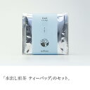 ティーバッグ(アソート)Cool 【ティーバッグ】【煎茶】【水出し】お茶 green tea 【日本茶セレクトショップ】 静岡 chagama