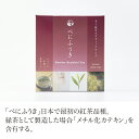 【商品特徴】 chagamaの「べにふうき」は、粉末のお茶です。 「べにふうき」の大きな利点は、お湯に溶けない効能成分を摂取できること。 茶葉にはお湯に溶けない成分が、実は7割もあるのです。 その代表的な成分は、ビタミンA、ビタミンE、食物繊維など。 緑茶に含まれるこれらの効能成分を丸ごと摂取するには、「べにふうき」が一番お手軽です。 「べにふうき」はそれだけでなく、さらなる特徴が。 「べにふうき」は日本で最初の紅茶用品種。 紅茶として製造すると「メチル化カテキン」は製造工程で消滅してしまいますが、緑茶として製造した場合は「メチル化カテキン」を含有するお茶となります。(検査済) chagamaの「べにふうき」は、緑茶として製造されました。 特殊な製茶法「シーマ製法」により、「メチル化カテキン」の成分が損なわれておりません。(検査済) 「べにふうき」の研究により「メチル化カテキン」の働きが発見され、「メチル化カテキン」と「抗アレルギー作用」についても研究がすすんでいます。 期待の成分を含むお茶！　春先などの季節の変わり目には大人気です！ 1杯分ごとにスティック充填してありますので、ご旅行やオフィスなど急須が無いシチュエーションでもお役に立てます！ ペットボトルの水にサッと投入すれば、海外など何処でも「べにふうき」を楽しむことができます。 パッケージには日本語と英語を併記しておりますので、海外の方へのお土産にも適しております。 【産地・品種・生産者】 産地：静岡県静岡市葵区新間 生産者：ネクト 品種：べにふうき 静岡市の街中から山中に向かって車で30分の場所に新間はあります。 新間は藁科川流域で、「本山(ほんやま)」と呼ばれる産地の一角。 藁科川は全国でもトップクラスの水質を誇ります。 水捌けが良い山の急斜面、朝晩の大きな寒暖差、そして川霧、美味しいお茶ができる条件が揃っているのがこの新間です。 全国茶品評会の最高賞である農林水産大臣賞を受賞した、素晴らしい生産者の集まり「ネクト」のお茶を原料としています。 【季節の贈り物に】 父の日・母の日・敬老の日・御中元・敬老の日・クリスマス・冬ギフト・お歳暮・御歳暮・お年賀・お正月・年末年始・バレンタイン・ホワイトデー お返し 【日々の心づかい、ちょっとした手みやげに】 御祝・御礼・御挨拶・粗品・お使い物・贈答品・ギフト・プレゼント・お土産・手土産・贈りもの・進物・お返し 【お祝いや内祝いなど祝儀の品に】 引き出物・お祝い・内祝い・結婚祝い・結婚内祝い・出産祝い・出産内祝い・引き菓子・快気祝い・快気内祝い・プチギフト・結婚引出物・七五三・進学内祝・入学内祝 【年忌法要など仏事の品に】 お盆・新盆・初盆・お彼岸・法事・法要・仏事・弔事・志・粗供養・満中陰志・御供え・御供物・お供え・お悔やみ・命日・月命日・葬儀・仏壇・お墓参り・香典返し