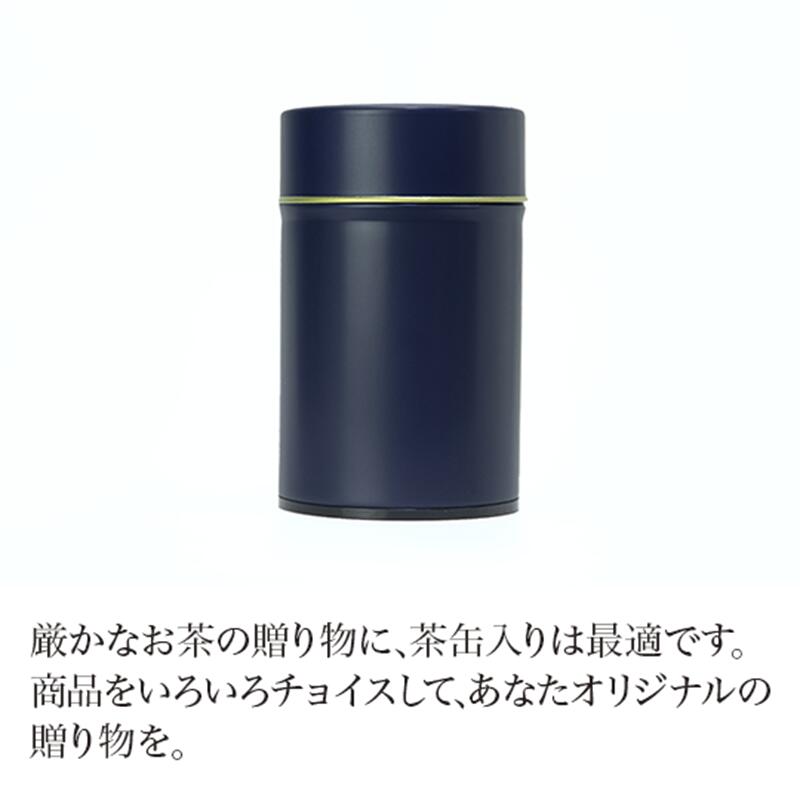 茶缶(50g×2袋用)　紺色【茶缶】【茶筒】tea tin 【日本茶セレクトショップ】静岡 chagama