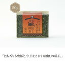 蔵出し煎茶 強火 50g 【煎茶】 お茶 green tea 【日本茶セレクトショップ】 静岡 chagama