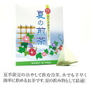 夏の煎茶(13個入りTB) 【ティーバッグ】【煎茶】 お茶 green tea 【日本茶セレクトショップ】静岡 chagama