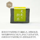 【2025年】 大走り(おおはしり)新茶 50g 【煎茶】 Green tea 【日本茶セレクトショップ】静岡 chagama