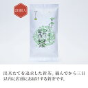 2025年八十八夜新茶(緑) ティーバッグ3g×20個入り 【煎茶】 お茶 green tea 【日本茶セレクトショップ】 静岡 chagama