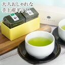 JUST1,000円(税込)Aセット 【ギフトセット】お茶 green tea 静岡 【日本茶セレクトショップ】 chagama