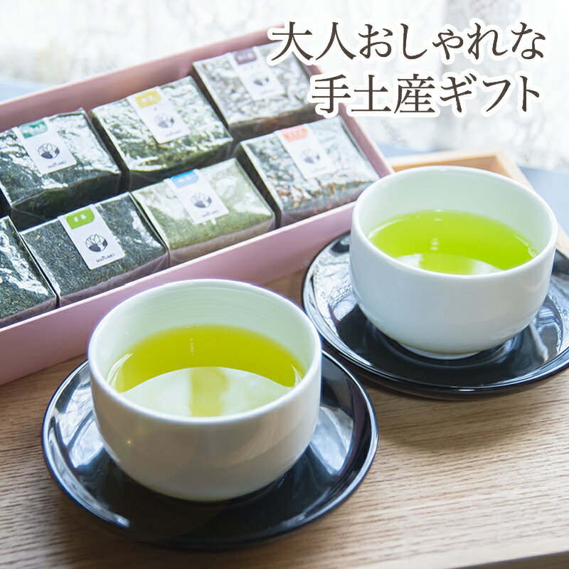 JUST5,000円(税込)Aセット【ギフトセット】お茶 green tea 静岡 【日本茶セレクトショップ】 chagama