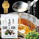 だしパック あご入り 六源のだし 1袋 送料無料 国産 6種厳選 うまみ 粉末 だしの素 調味料 選べる 減塩だし あごだし 昆布だし うどん出汁 さば出汁 かつお節 粉末ダシ 九州 ポイント消化 [メール便]