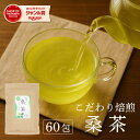 \24時間限定50%OFF 楽天最安値に挑戦!夏前の糖質対策に!/桑茶ティーバッグ60包入