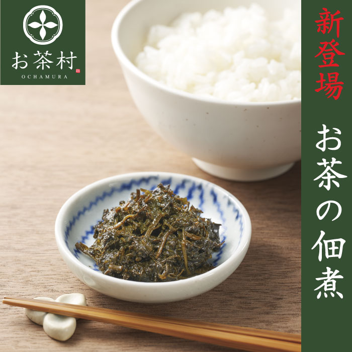 原材料名 お茶、醤油（大豆・小麦を含む）、たん白加水分解物、水あめ、砂糖/調味料（アミノ酸等）、着色料（カラメル色素） 内容量 60g 販売者 （株）お茶村　福岡県八女市室岡1069 保存方法 常温にて保存してください 賞味期限 製造1年 季節のご挨拶 御正月 お正月 御年賀 お年賀 御年始 母の日 父の日 初盆 お盆 御中元 お中元 お彼岸 残暑御見舞 残暑見舞い 敬老の日 寒中お見舞 クリスマス クリスマスプレゼント クリスマス お歳暮 御歳暮 春夏秋冬 敬老 日常の贈り物 御見舞 退院祝い 全快祝い 快気祝い 快気内祝い 御挨拶 ごあいさつ 引越しご挨拶 引っ越し お宮参り御祝 志 進物 長寿のお祝い 61歳 還暦（かんれき） 還暦御祝い 還暦祝 祝還暦 華甲（かこう） 祝事 合格祝い 進学内祝い 成人式 御成人御祝 卒業記念品 卒業祝い 御卒業御祝 入学祝い 入学内祝い 小学校 中学校 高校 大学 就職祝い 社会人 幼稚園 入園内祝い 御入園御祝 お祝い 御祝い 内祝い 金婚式御祝 銀婚式御祝 御結婚お祝い ご結婚御祝い 御結婚御祝 結婚祝い 結婚内祝い 結婚式 引き出物 引出物 御出産御祝 ご出産御祝い 出産御祝 出産祝い 出産内祝い 御新築祝 新築御祝 新築内祝い 祝御新築 祝御誕生日 バースデー バースディ バースディー ホームパーティー 七五三御祝 753 初節句御祝 節句 昇進祝い 昇格祝い 就任 弔事 御供 お供え物 粗供養 御仏前 御佛前 御霊前 香典返し 法要 仏事 新盆 新盆見舞い 法事 法事引き出物 法事引出物 年回忌法要 一周忌 三回忌、 七回忌、 十三回忌、 十七回忌、 二十三回忌、 二十七回忌 御膳料 御布施 法人向け 業務用 御開店祝 開店御祝い 開店お祝い 開店祝い 御開業祝 周年記念 来客 異動 転勤 定年退職 退職 挨拶回り 転職 お餞別 贈答品 粗品 おもたせ 手土産 心ばかり 寸志 新歓 歓迎 送迎 新年会 忘年会 二次会 記念品 景品 開院祝い プチギフト お土産 ゴールデンウィーク GW 帰省土産 バレンタインデー バレンタインデイ ホワイトデー ホワイトデイ お花見 ひな祭り 端午の節句 こどもの日 ギフト プレゼント お返し 御礼 お礼 謝礼 御返し お返し お祝い返し 御見舞御礼 ここが喜ばれてます 常温 長期保存 個包装 上品 上質 高級 お取り寄せ 人気 老舗 おすすめ インスタ こんな方に 一人暮らし お父さん お母さん 兄弟 姉妹 子供 おばあちゃん おじいちゃん 親戚 奥さん 彼女 旦那さん 彼氏 先生 職場 先輩 後輩 同僚